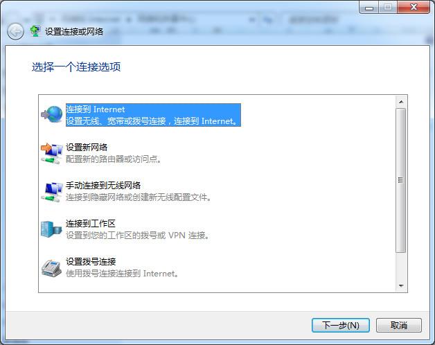 windows7系统如何设置宽带连接上网(3)