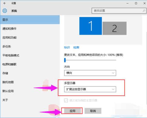 win7系统双屏显示怎么设置(3)