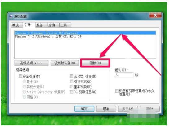 如何选择win7旗舰版重装系统高级启动选项(3)