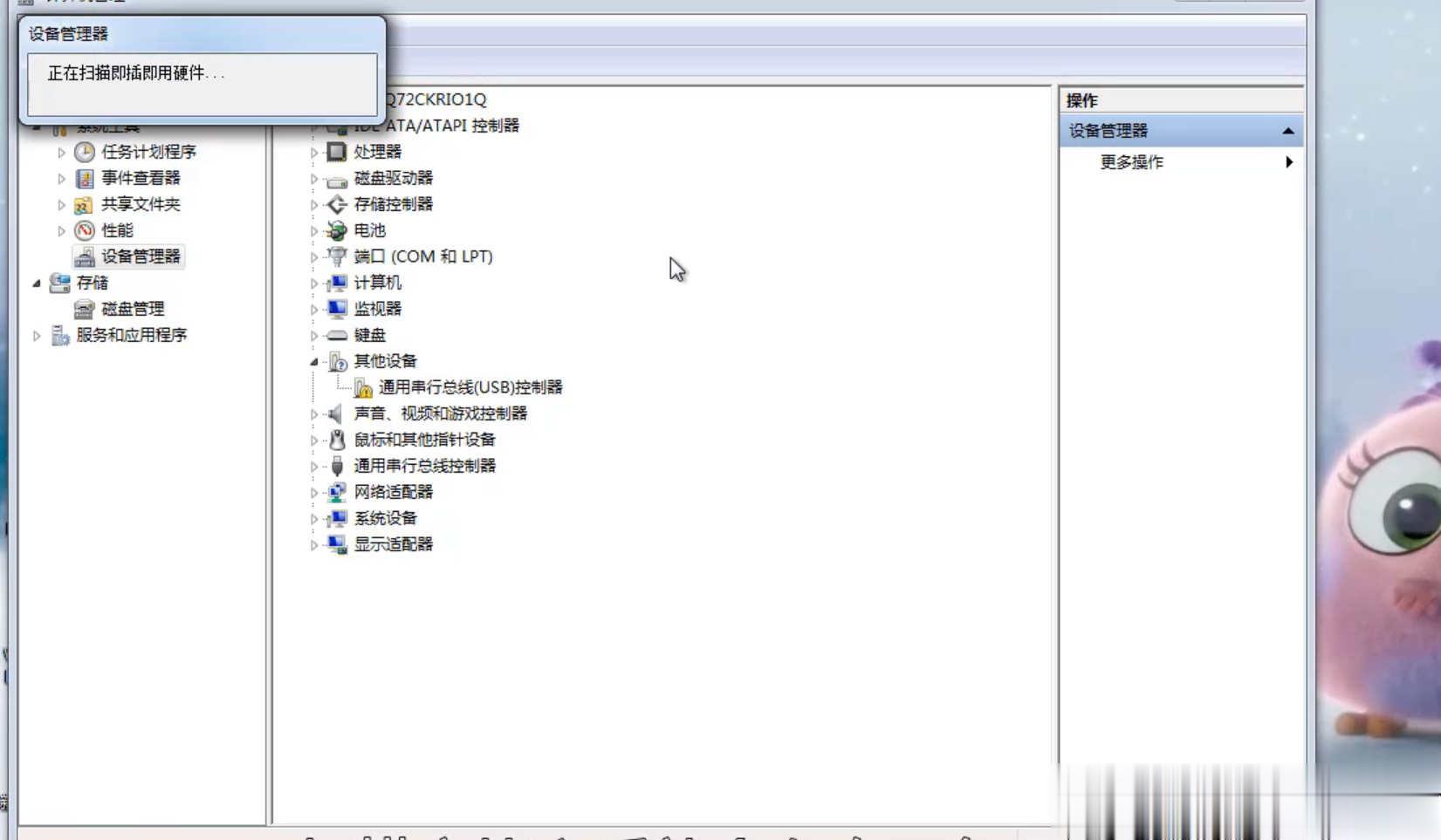 win7电脑无法找到光盘解决方法(5)