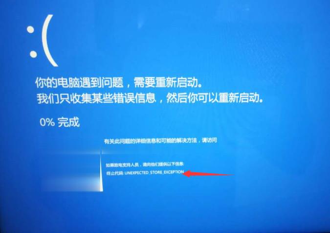 win10蓝屏重启每次代码都不一样怎么解决