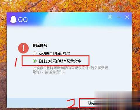 解决win10登录qq就卡住的方法(3)