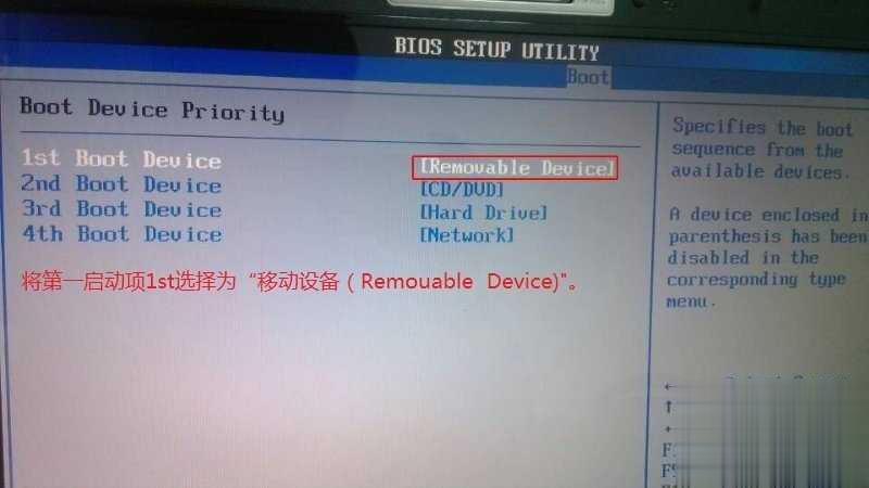 老主板电脑没有USB-HDD如何设置从U盘启动装系统(2)