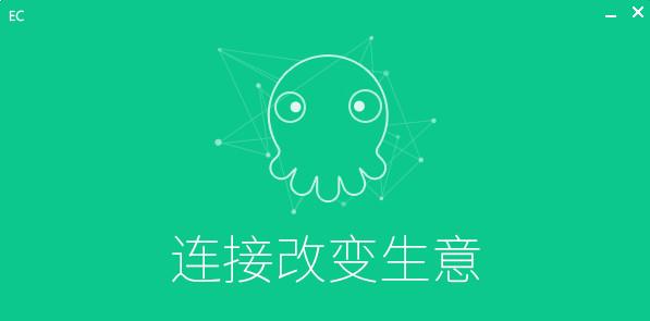 ec官方下载 ec电脑版官方下载v10.3.6.1 免费版