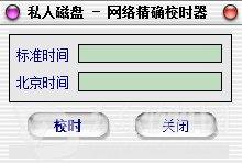私人磁盘下载(1)