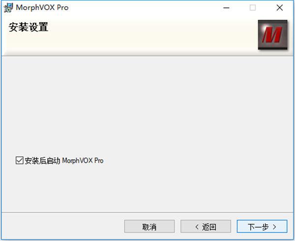 morphvox变声器萝莉音下载(3)