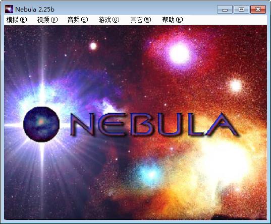 nebula模拟器中文金手指版本 Nebula街机模拟器(星云模拟器)v2.25b 汉化中文版