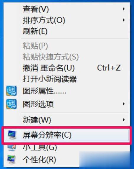 win7系统打开网页屏幕闪烁很厉害怎么修复