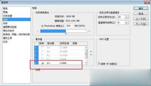 PS暂存盘已满怎么办(1)