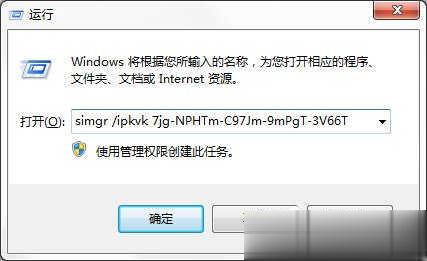 windows7专业版系统永久激活的方法(3)