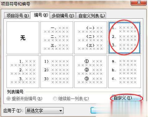 WPS怎么生成参考文献(2)