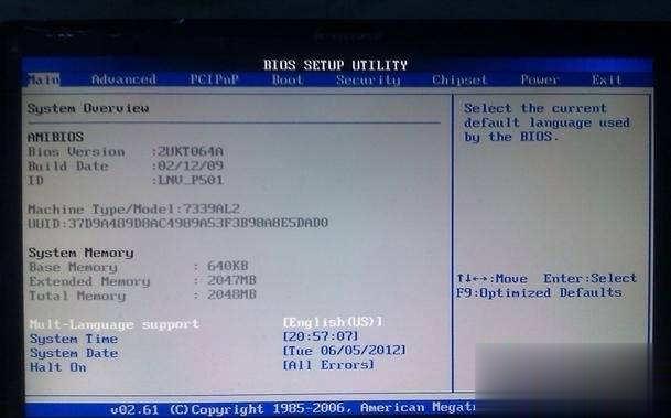 进入BIOS界面快捷键(3)