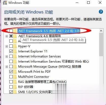 Win10系统下CAD2008安装不了的解决方法(2)