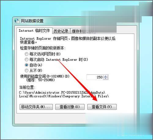 win7系统appdata文件夹在哪(3)