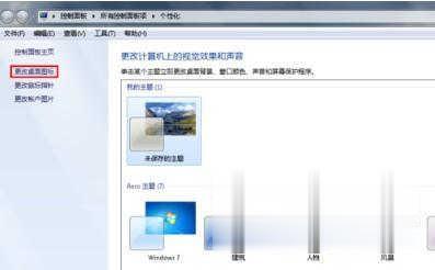 win7桌面上我的电脑图标不见了怎么办(12)