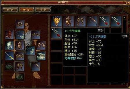 Win8系统三国志8乱码解决教程(1)