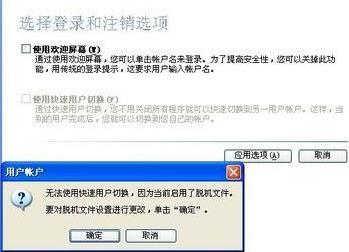 netware客户服务禁用了欢迎屏幕(5)