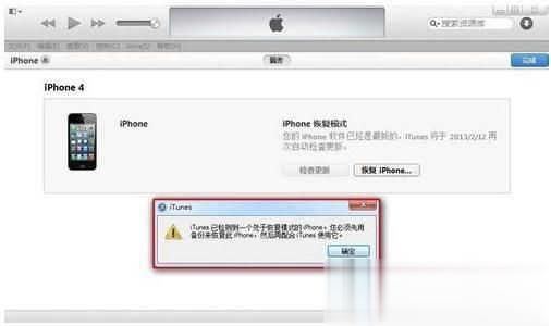 ipad已停用连接itunes解锁恢复教程(4)