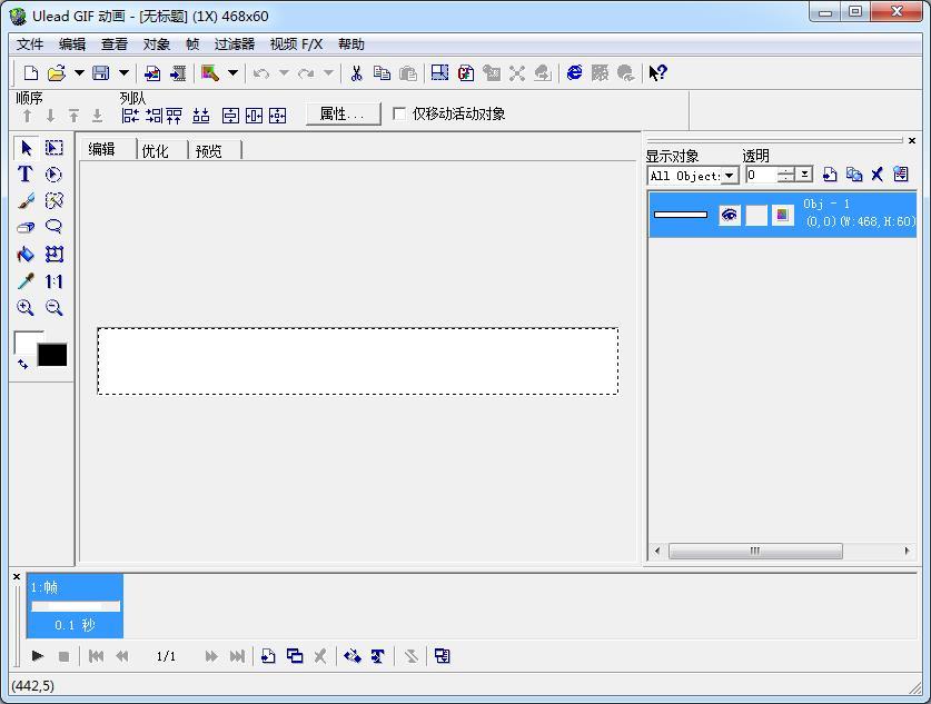 闪图制作软件下载 闪图制作软件(Index Editor)5.0 免费版