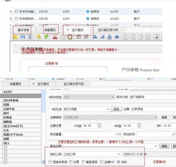 淘宝助理正式版下载(12)