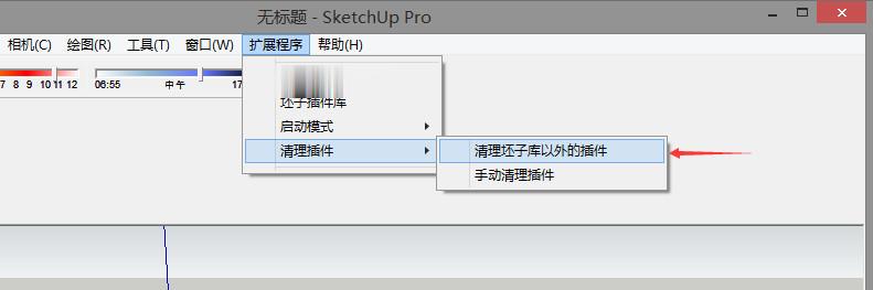 sketchup坯子库管理器