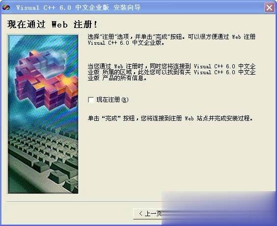c语言下载官方下载 VC++(c语言编程软件)v6.0 中文版(6)