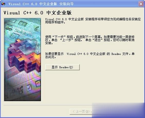 c语言下载官方下载 VC++(c语言编程软件)v6.0 中文版(1)