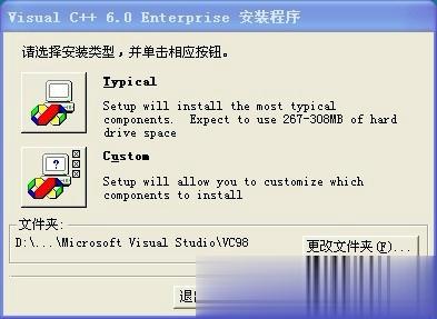 c语言下载官方下载 VC++(c语言编程软件)v6.0 中文版(4)