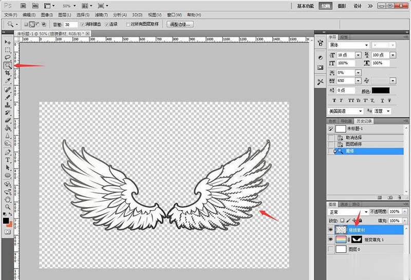ps怎么绘制一双漂亮的天使翅膀(4)