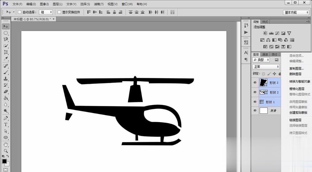 ps怎么画直升机并添加自定义形状(6)