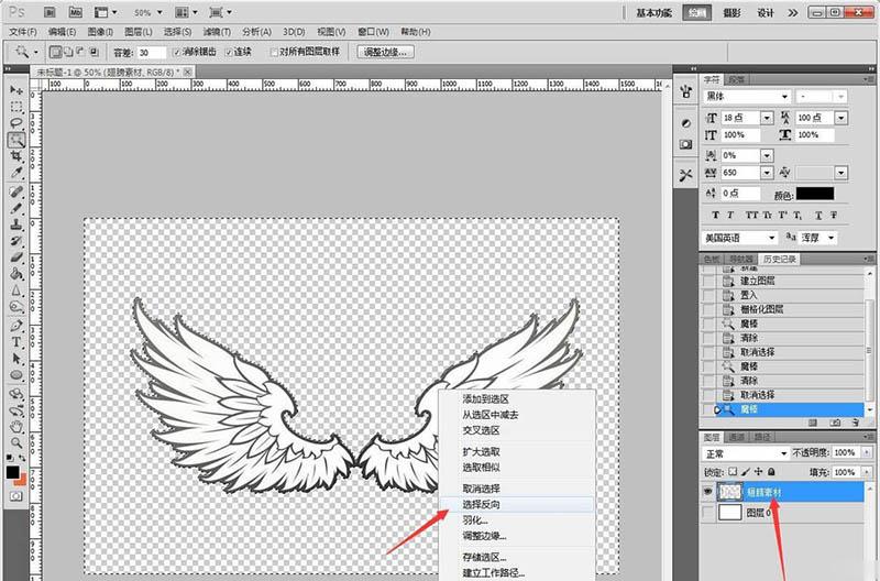 ps怎么绘制一双漂亮的天使翅膀(1)