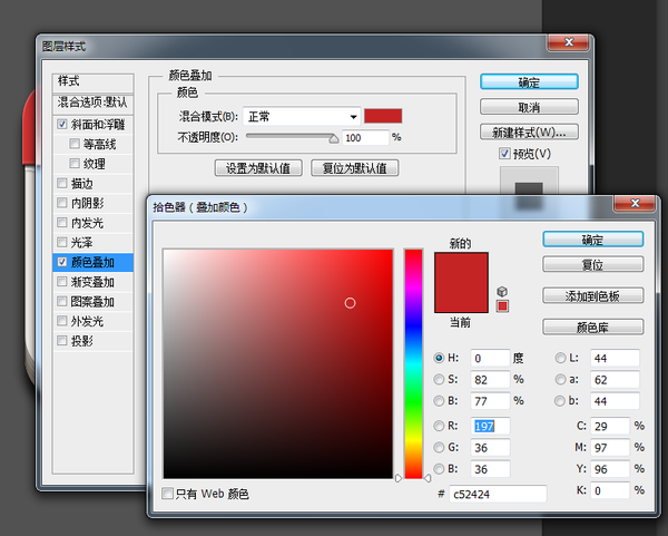 ps如何制作日历图标(32)