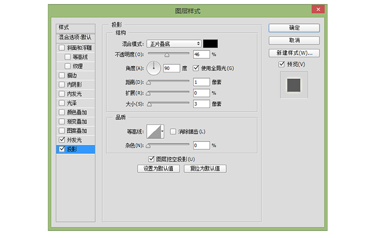 ps怎样做出荧光灯字体效果(32)