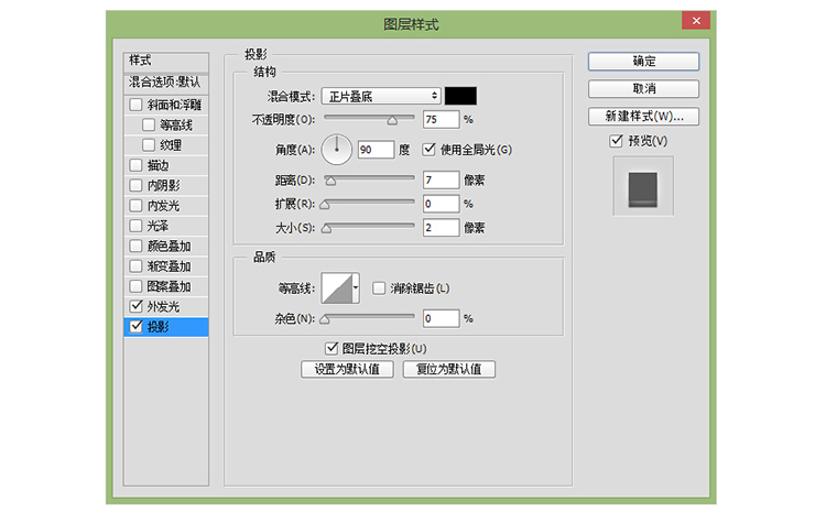 ps怎样做出荧光灯字体效果(29)