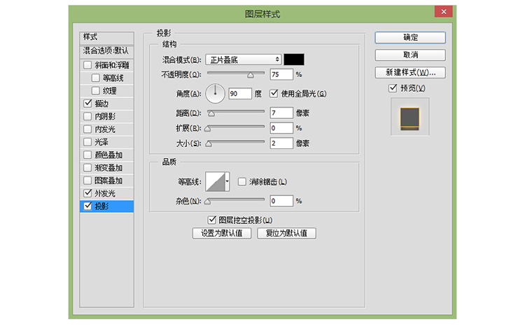 ps怎样做出荧光灯字体效果(26)