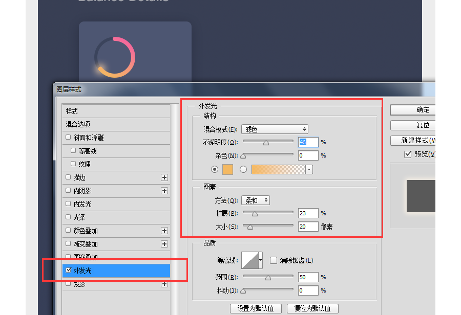 如何用ps做app界面(27)