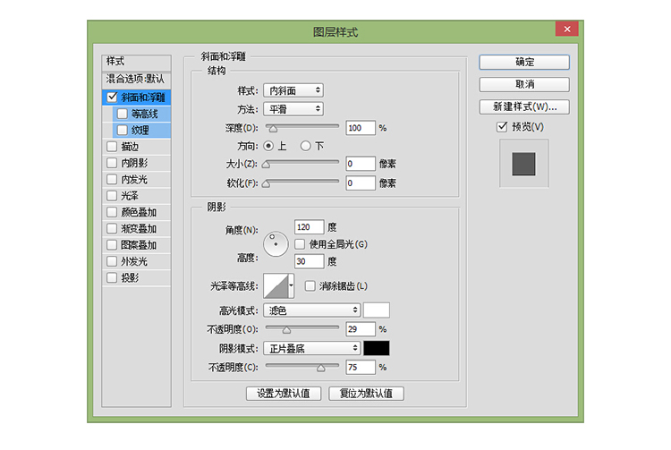 ps怎样做出荧光灯字体效果(17)