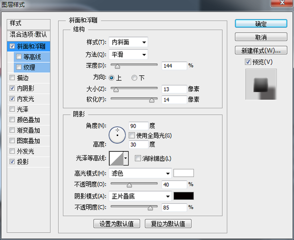 ps如何制作日历图标(46)