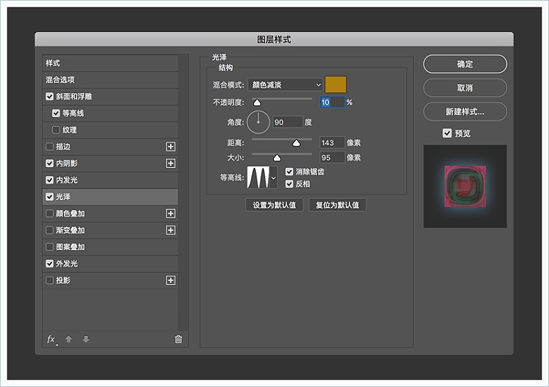 ps怎么制作星际文本效果(19)