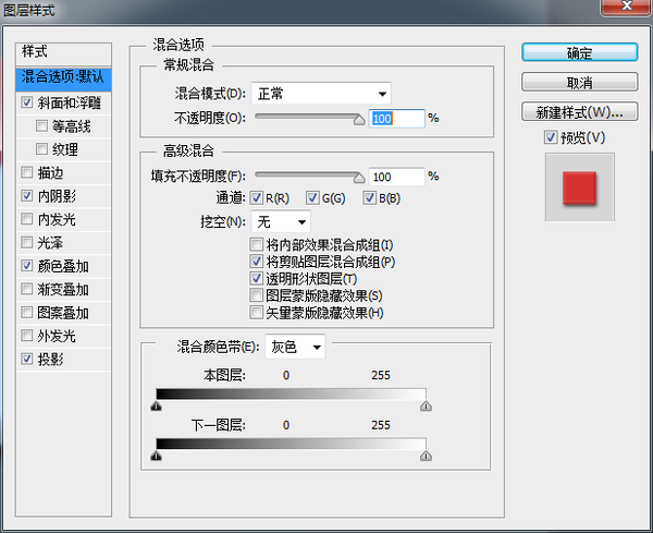 ps如何制作日历图标(25)