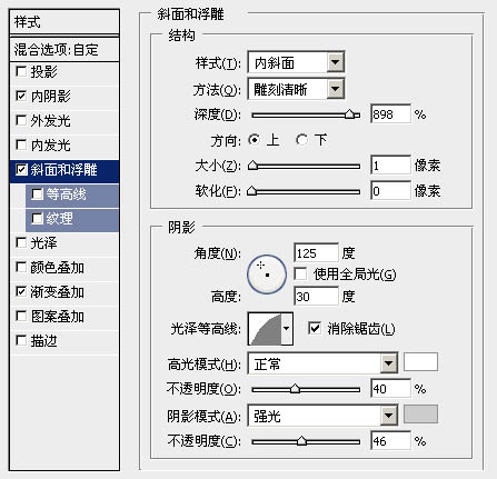 ps怎么做霸气的标题字(7)