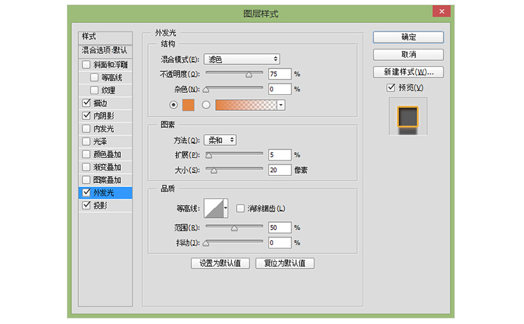 ps怎样做出荧光灯字体效果(23)