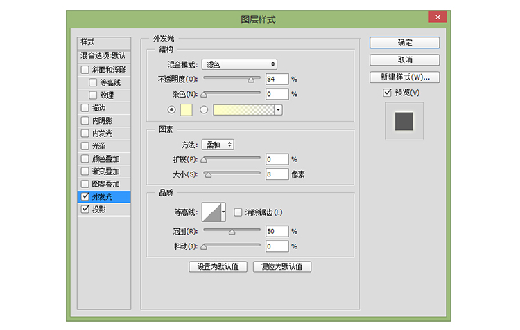 ps怎样做出荧光灯字体效果(31)