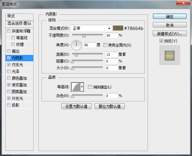 PS制作复古电视机(16)