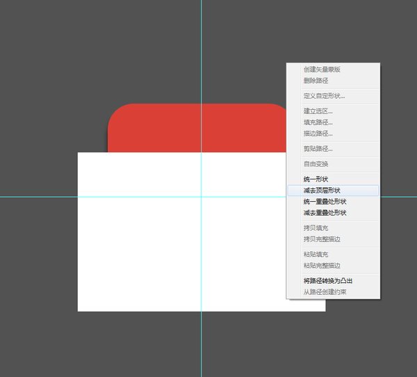 ps如何制作日历图标(23)