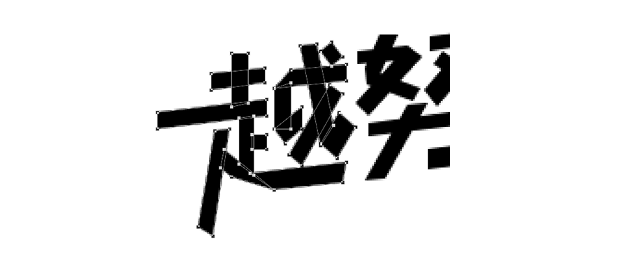 折纸字体ps怎么做(4)