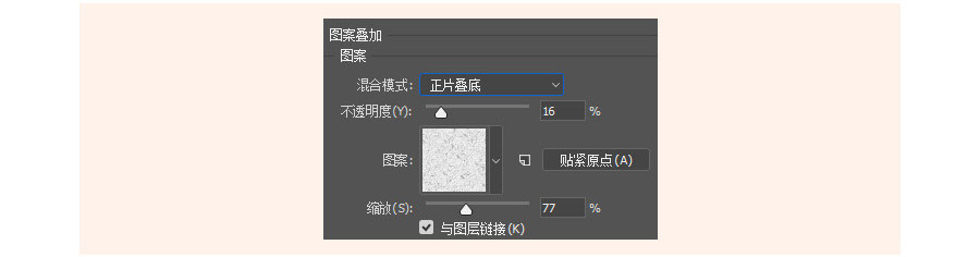 怎么用ps做剪纸风(9)