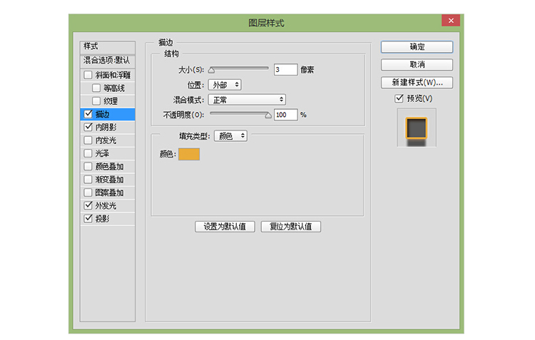 ps怎样做出荧光灯字体效果(21)