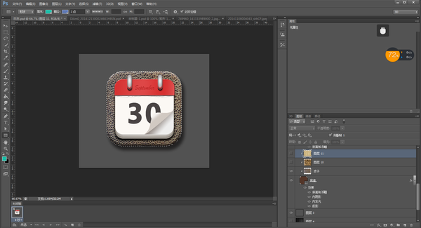 ps如何制作日历图标(53)