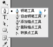 简述ps钢笔工具应用方法